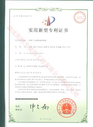 喜訊：恭賀我公司在2016年9月申請的四項專利新產(chǎn)品于近日獲得中華人民共和國國家知識產(chǎn)權(quán)局批準并頒發(fā)四項專利證書。(圖1)